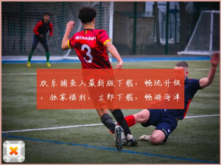 欢乐捕鱼人最新版下载，畅玩升级，独家福利，立即下载，畅游海洋