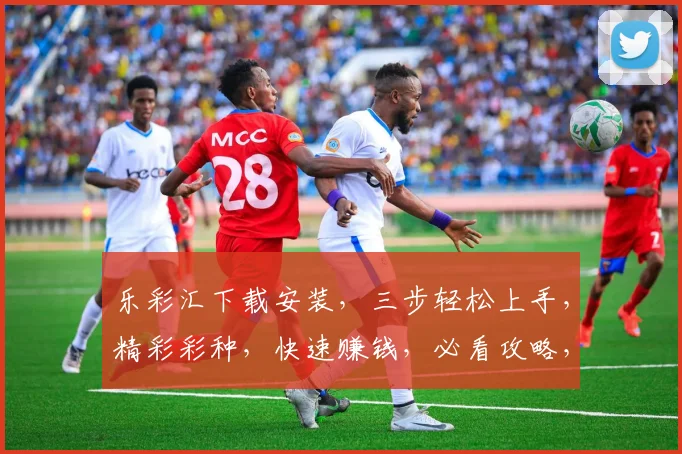 乐彩汇下载安装，三步轻松上手，精彩彩种，快速赚钱，必看攻略，不容错过