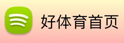 好体育首页 Logo